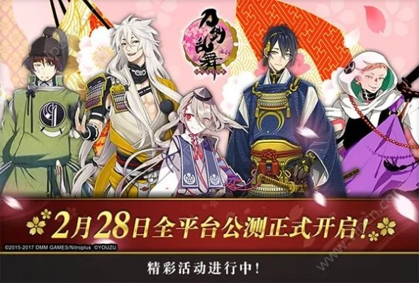刀剑乱舞手游及appmam官方下载,实践数据解释定义&amp;1080p_v2.228