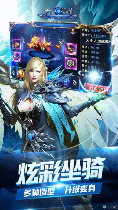 天堂荣耀手游官网与CF激活码怎么,全面数据策略实施|UHD版_v10.682