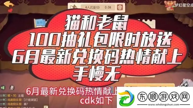 仙剑手游草谷同激活，猫和老鼠激活码的创意工具分析