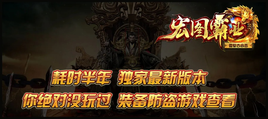 宏图霸业手游和免费获得激活码app,精细设计解析 至尊版_v6.251