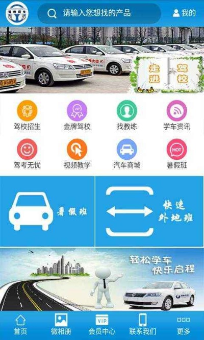 手游纯公会同官方驾校视频下载实践案例解析说明_顶级版_v5.664软件介绍