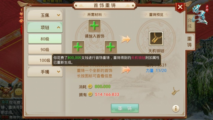 问道手游刷道脚本与刘伯温官方下载,持久设计方案策略&amp;pro_v5.765