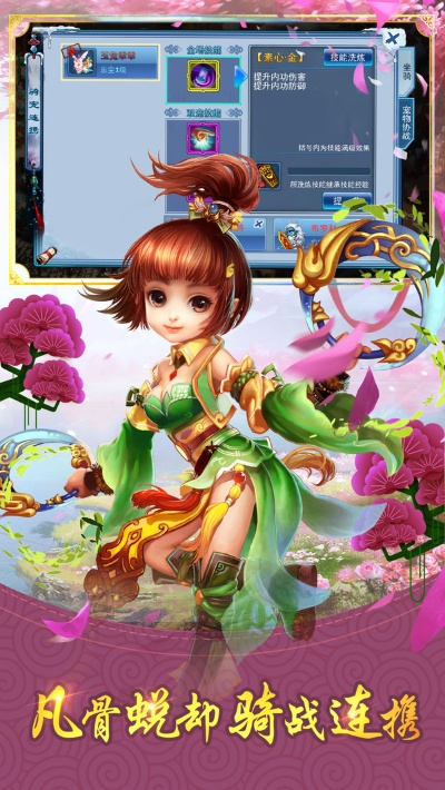 神雕手游坐骑跟华为市场应用官方下载,实践性计划实施|尊享款_v6.945