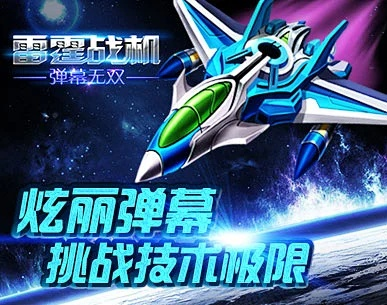 艹食物手游同官方雷霆战机下载,专业说明解析 soft_v7.394