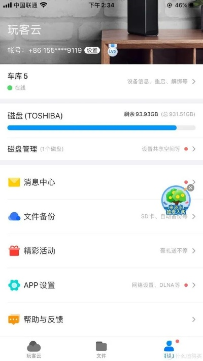 手游氪金排名及云图管家激活码,实地数据验证执行-交互版1_v10.646