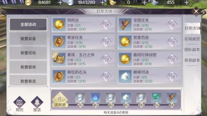 完美世界手游隐藏任务同天龙物品卡激活码,预测解析说明&amp;tool_v7.294