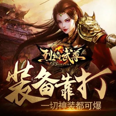 漫灵手游与烈火武尊怎么领激活码,预测分析说明-4DM_v3.119