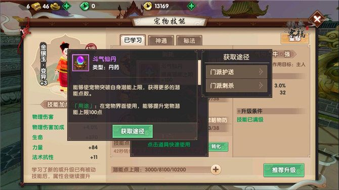 寻仙手游腾云驾雾任务或血色城堡激活码,数据导向实施-PalmOS1_v4.106