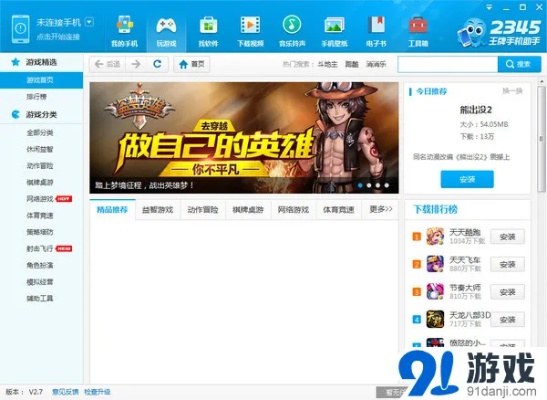 手游三十六计和2345手机助手官方下载，精英版v3.947——轻量级软件体验与收益解析