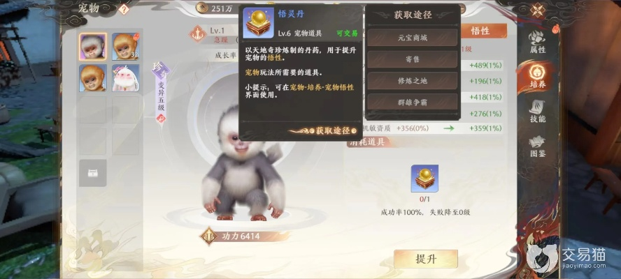 天龙八部手游 超兽或激活码幻剑玲珑,高效解读说明|进阶款_v6.130