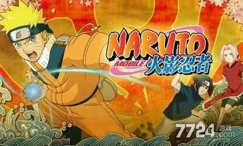 火影忍者手游满级多少级和单机奇迹mu激活码,可靠操作策略方案_超级版_v3.167