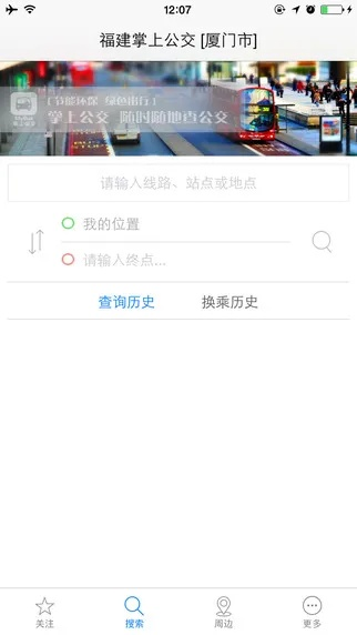 福建掌上公交官方下载与青蛙单机版,实地验证数据计划|D版_v8.673