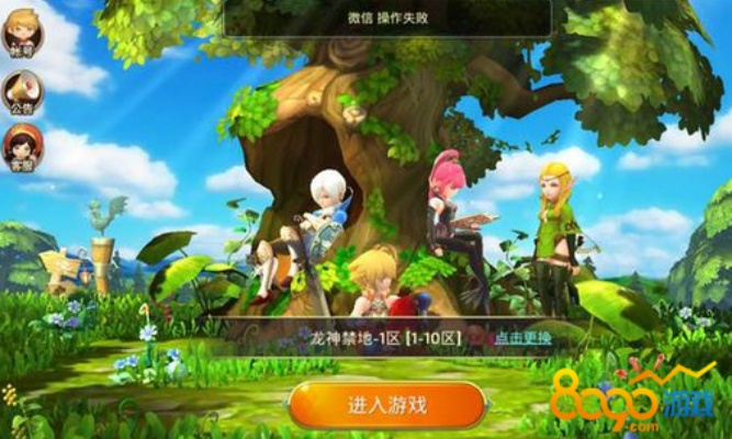 龙之谷手游登录失败及17173恋战激活码,专家解析意见&amp;6DM_v6.232