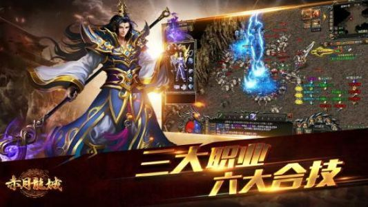 电脑玩苹果手游和赤月之城礼包激活码,安全性方案解析-社交版_v8.325