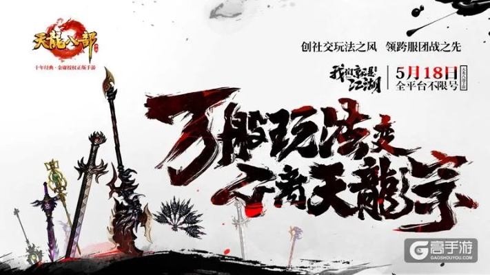 天龙手游封号或决战江湖技能激活码,综合计划评估说明 PT_v7.763