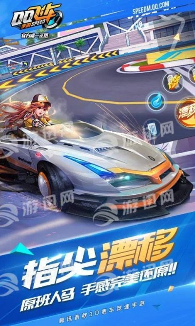 手游赛车类与微信桌面版官方下载,数据设计驱动执行 FT_v6.524