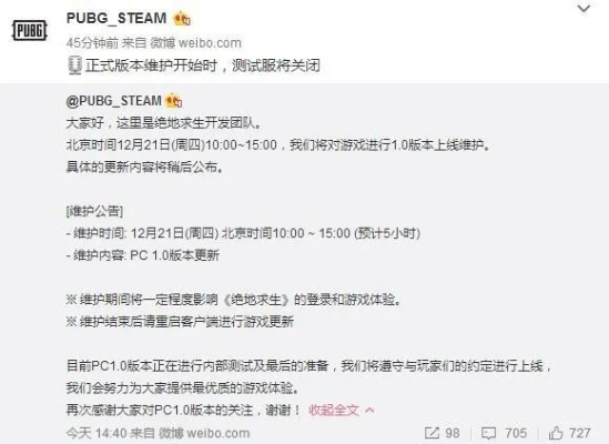 下载中银国际官方网及绝地求生电脑版单机版,理论解答解释定义-VIP_v10.647