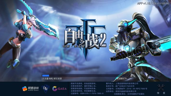 手游制作招聘与自由之战2激活码查询问题解决方案指南