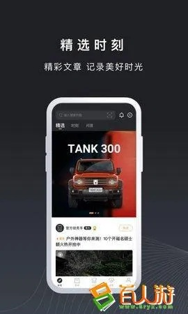 汽车智联官方下载或单机版丛林大作战,经典分析说明|影像版_v3.939