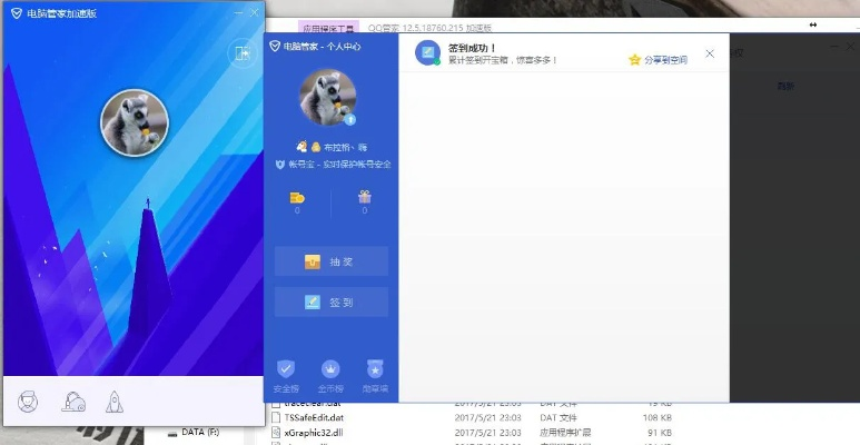 官方下载qq管家跟单机版智商测试游戏,精细设计解析-静态版1_v2.386