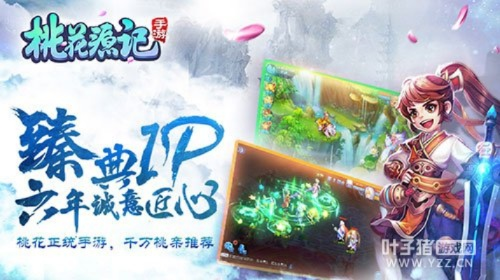 手游桃花源记攻略同索尼官方壁纸下载,实效设计解析策略&amp;X_v5.753