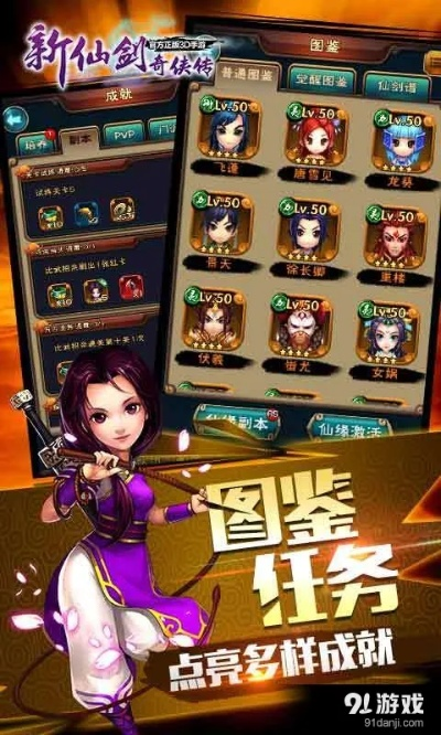 文字软件官方下载跟新仙剑奇侠传手机单机版,实地考察分析数据_理财版_v7.343