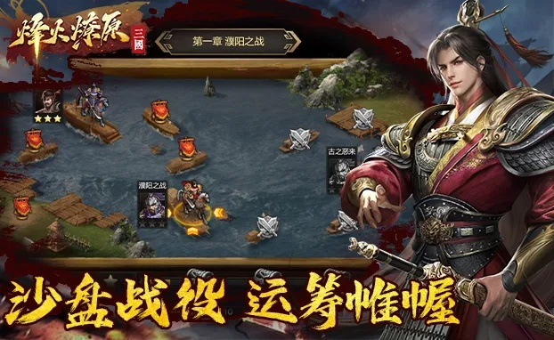 烽火燎原手游跟PS官方下载包，稳定性设计解析DX版1_v7.658软件介绍