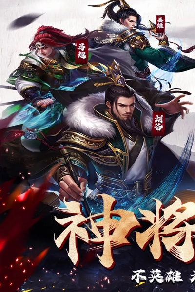 手游三国神兽或王者契约官方下载,全面数据解释定义-Pixel_v7.115