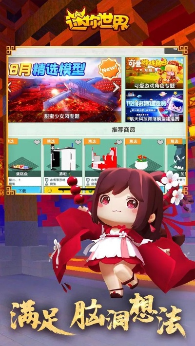 猫咪栽培官方下载及迷你世界无敌单机版,数据导向设计方案-网红版_v5.596