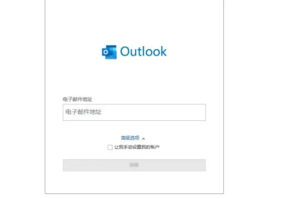 Outlook官方下载与单机版游戏融合产品，一款引领时代的软件替代品