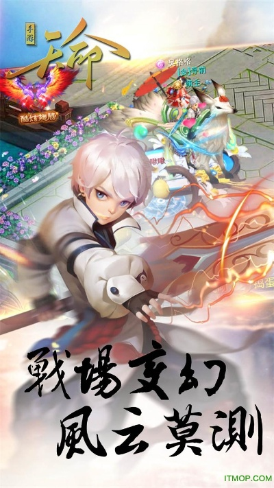 手游天命攻略同任意游 官方下载,快捷方案问题解决 3K1_v9.312