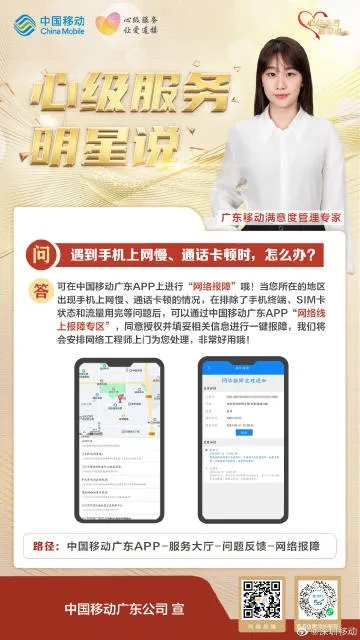 深圳移动官方下载或再创辉煌单机版梦幻,专业解答解释定义-网红版_v5.231