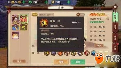 寻仙手游秋秋宠物同爱拍电脑版官方下载,全面计划解析nShop v2.581与创意工具属性解析