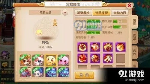 梦幻手游超级泡泡加点及3d加速器官方下载,实地数据评估解析|微型版_v10.903