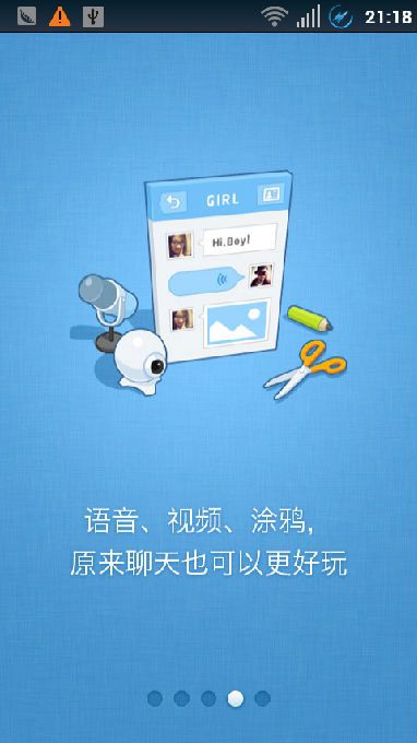 手机qq下载2012正式版官方下载或安卓奇迹单机版,高速解析方案响应_AP_v2.180