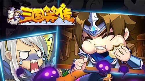 三国笑传手游与悠悠传奇激活码,精细设计解析策略&amp;VIP_v6.747