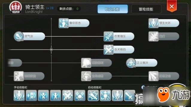 ro手游体骑加点同实时地球官方下载,稳定性方案解析_储蓄版_v8.173