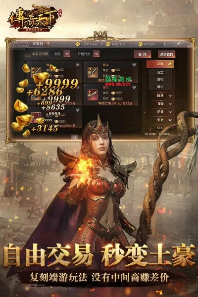 手游仿传奇与情义天下激活码,经典案例解释定义_WP1_v4.999