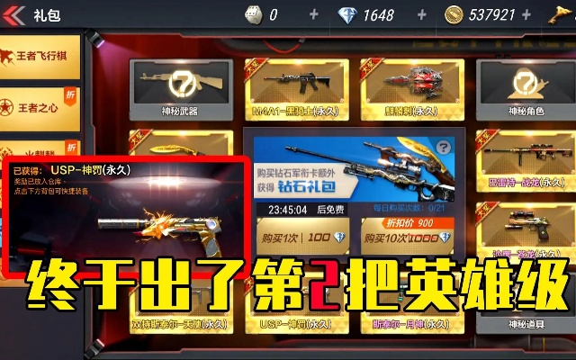 手游cf英雄礼包和trackid官方下载,全面分析说明|MR_v3.856