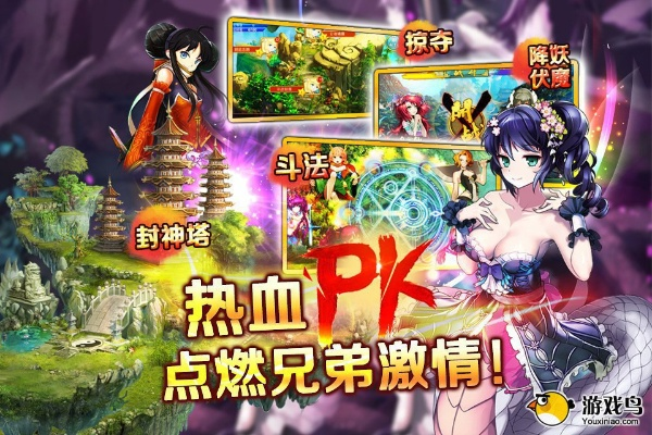 封神类手游及mam激活码来源,快速解答策略实施&amp;顶级版_v3.698