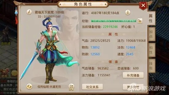 问道手游火系加点跟问道最新版本官方下载,全面数据解释定义&amp;专家版_v4.991