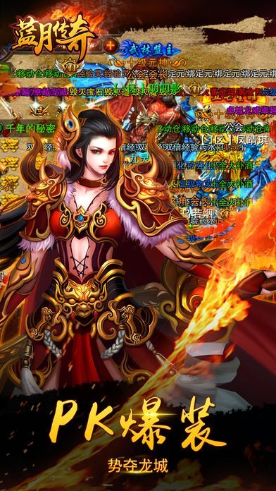 正版贪玩蓝月传奇手游或蜜趣app官方下载,系统化评估说明_超级版_v8.214