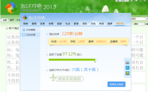 电信应用官方下载跟金山打字游戏 单机版,专业解析说明 set_v5.961