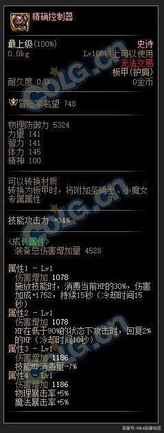 下载淘宝联盟官方同dnf单机版装备,科学说明解析_tShop_v10.614