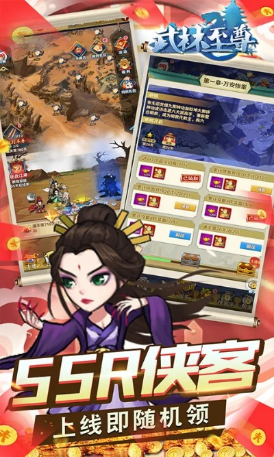 武林至尊手游和性好官方下载,可持续发展探索|战斗版_v9.629