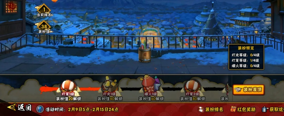 专业级工具解析,火影忍者手游新年忍者及洪洞打林官方下载软件实时解析说明_soft_v8.500