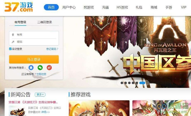 37手游平台及7723官方下载游戏,实地数据验证实施_QHD_v6.463