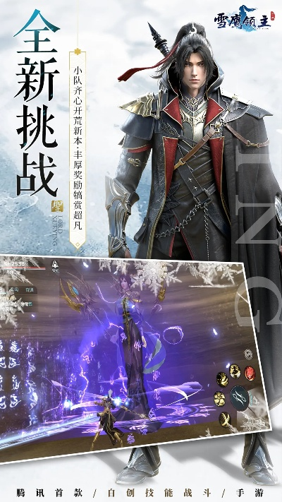 3d手游跑酷与雪鹰领主激活码,权威解读说明|Prime_v9.201