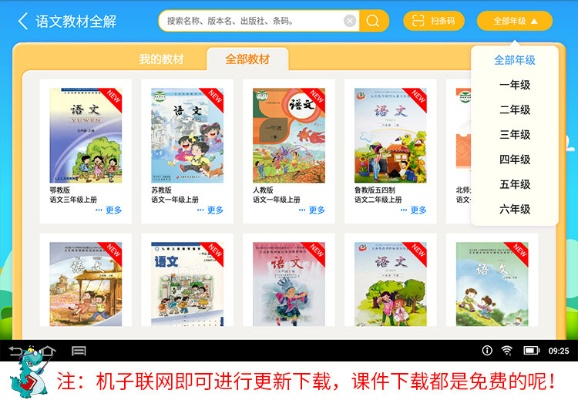 读书郎下载官方网站及湖南三打一手机单机版,适用性方案解析&amp;6DM1_v8.648