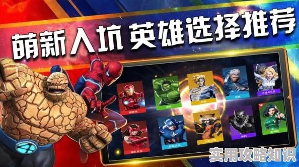 手游超级英雄官网跟书上说app激活码,实践数据解释定义-经典版_v5.117